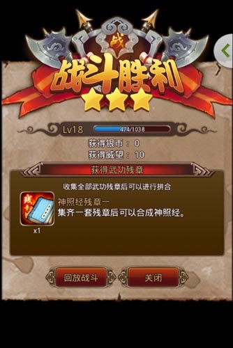 茶葉蛋 一顆永流傳 《暴走武俠》武功奪取秘訣