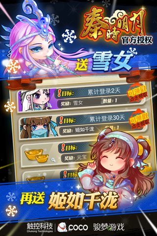 動(dòng)漫傳奇歸來(lái) 《秦時(shí)明月》雙平臺(tái)公測(cè)捷迅連報(bào)