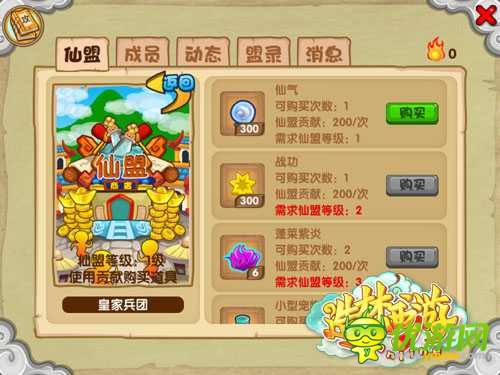 眾仙云集議事 《造夢西游OL》人氣仙盟玩法首爆