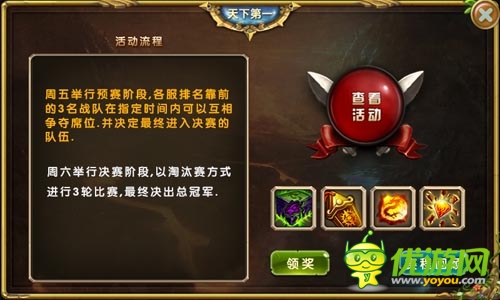 如火如荼！ 《進擊的部落》跨服爭霸淘汰賽打響