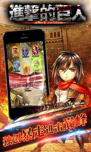 《進(jìn)擊的巨人》公測即將來襲 復(fù)仇之戰(zhàn)一觸即發(fā)