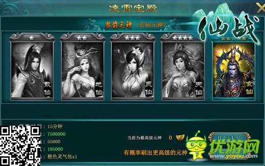 敢于自黑處女座 細(xì)數(shù)《仙戰(zhàn)》每日必做四件大事