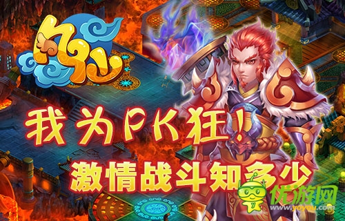 真實(shí)太殘忍了 《凡仙》熱血PK戰(zhàn)場血流成河