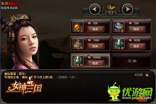 《女神三國》群雄并起招募天下英雄 