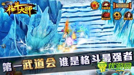 格斗大師截圖欣賞