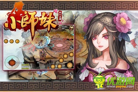 小師妹我又回來(lái)了 《小師妹》充值內(nèi)測(cè)即將開(kāi)啟