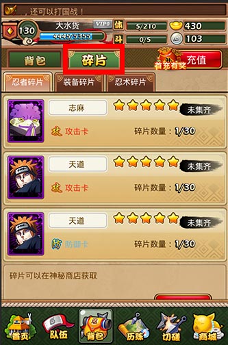 天生廢材必有用 《火影大人》全新煉魂系統(tǒng)上線