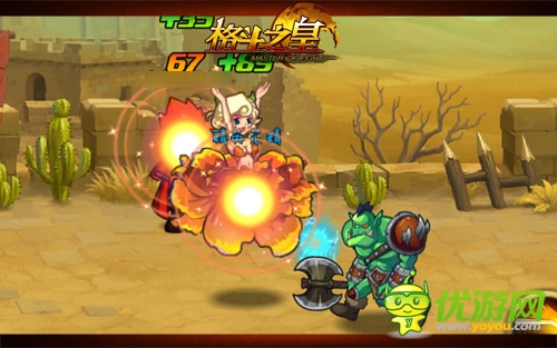 茶葉蛋的誘惑 《格斗之皇》萌哭人的幻獸來襲