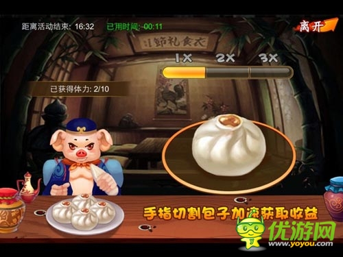 暢爽西游之旅 《囧西游》休閑趣味內(nèi)容大盤(pán)點(diǎn)