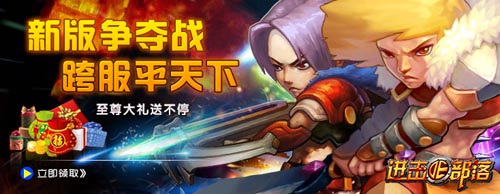 號(hào)外 《進(jìn)擊的部落》第一屆跨服爭(zhēng)霸完美落幕