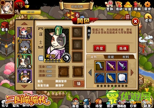 《三國(guó)喵喵傳》愚人節(jié)整蠱 你準(zhǔn)備好接招了嗎