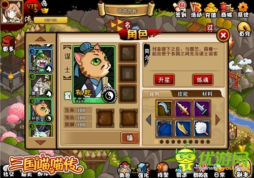 《三國(guó)喵喵傳》愚人節(jié)整蠱 你準(zhǔn)備好接招了嗎