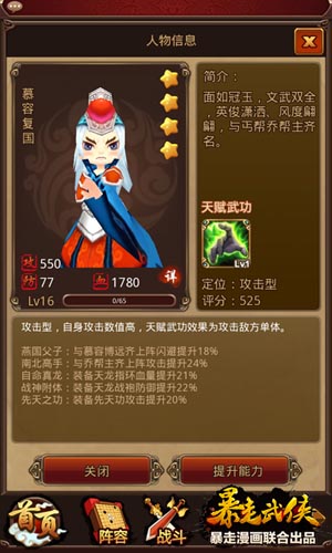 大俠不走尋常路！ 《暴走武俠》新手入門攻略