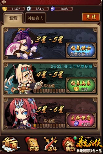 大俠不走尋常路！ 《暴走武俠》新手入門攻略