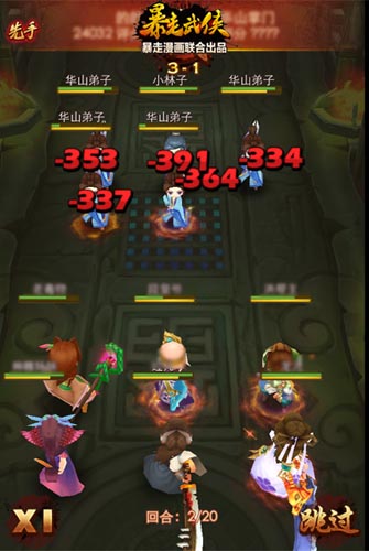 大俠不走尋常路！ 《暴走武俠》新手入門攻略