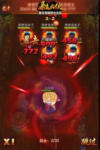 大俠不走尋常路！ 《暴走武俠》新手入門攻略