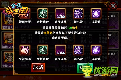 愚人節(jié)里我最牛 《全民斗三國(guó)》愚人節(jié)活動(dòng)曝光