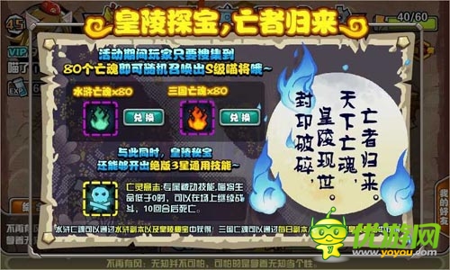 坑爹時(shí)代且行且珍惜 《喵將傳》炫富茶葉蛋不愚人