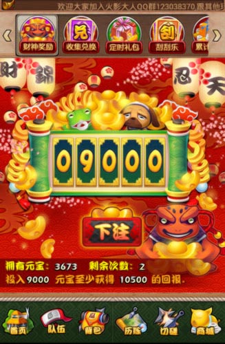 罪魁禍首的四大姑父 《火影大人》驚天大陰謀