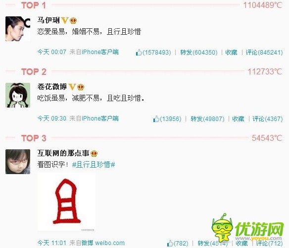被愚易 愚人難 《一起闖三國(guó)》豐厚愚人節(jié)大禮