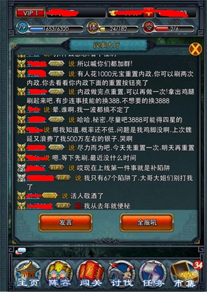 被愚易 愚人難 《一起闖三國(guó)》豐厚愚人節(jié)大禮