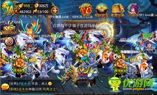 你準(zhǔn)備好了嗎 《戰(zhàn)仙》跨服戰(zhàn)時(shí)空爭霸耀世開啟