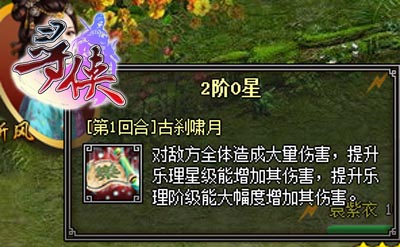 桃花影落飛神劍 《尋俠OL》溫婉樂師驚艷亮相