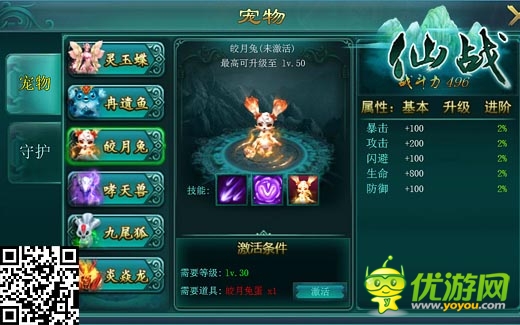 日后爽戰(zhàn)不負(fù)人 《仙戰(zhàn)》萌寵玩法大有文章