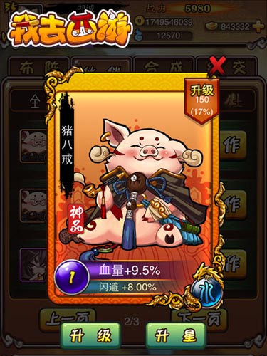 愚樂你我他！ 《我去西游》愚人節(jié)搞怪表情集錦