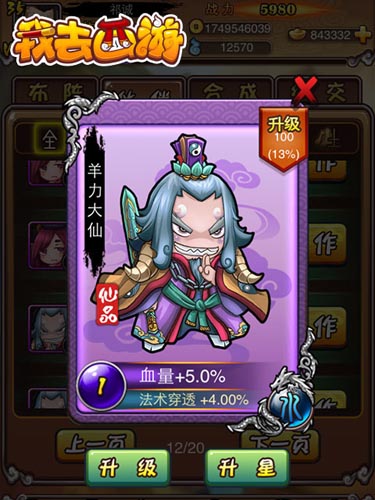 愚樂你我他！ 《我去西游》愚人節(jié)搞怪表情集錦