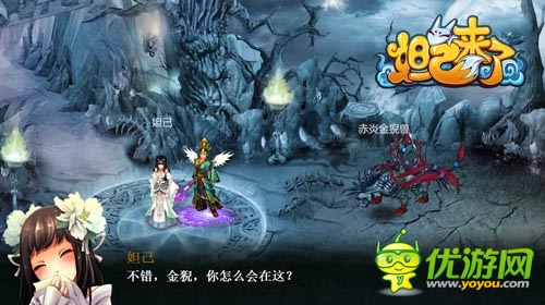 叫文章的不是好人 《妲己來了》大神們的烏龍事兒