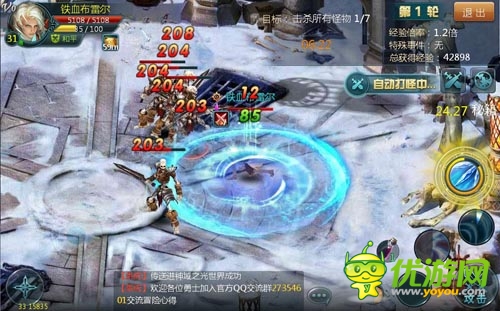 平民秒殺高富帥 《神域之光》快速提高戰(zhàn)力秘訣