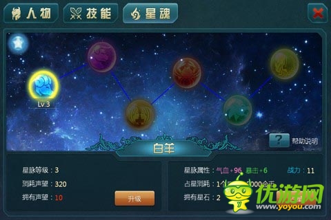 平民秒殺高富帥 《神域之光》快速提高戰(zhàn)力秘訣