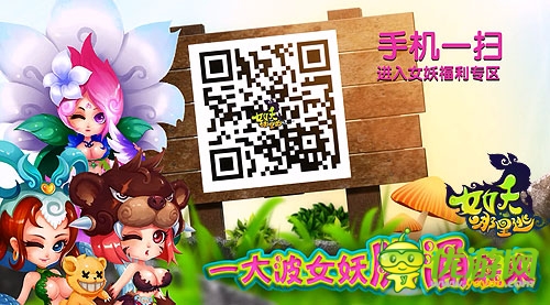 女體西游 《女妖哪里逃》夢幻封測人氣爆棚