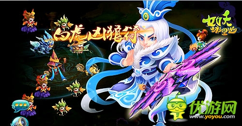 女體西游 《女妖哪里逃》夢幻封測人氣爆棚