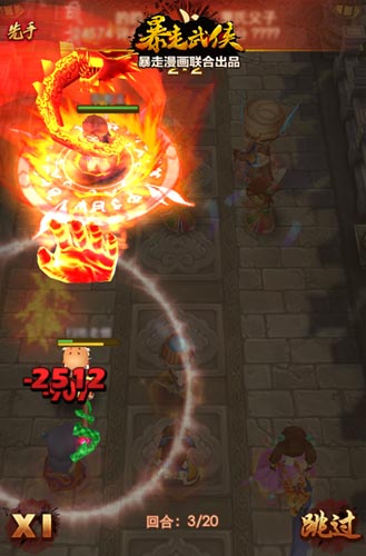 群架我們結(jié)伴走 《暴走武俠》緣分系統(tǒng)解析