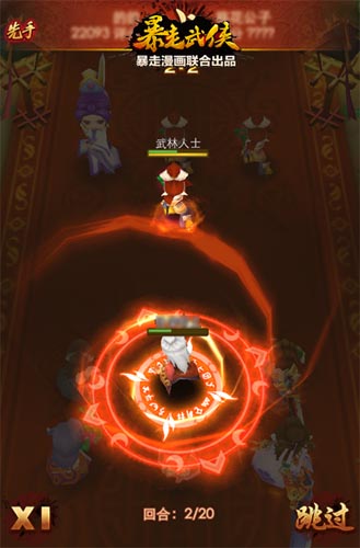 群架我們結(jié)伴走 《暴走武俠》緣分系統(tǒng)解析