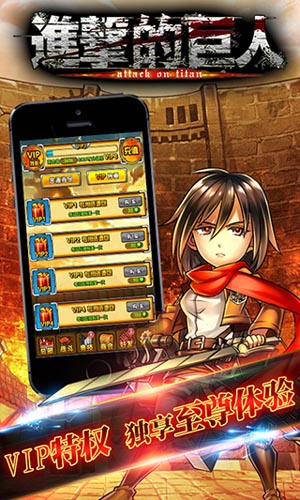 開(kāi)啟至尊體驗(yàn) 《進(jìn)擊的巨人》完美裝備屌爆進(jìn)擊