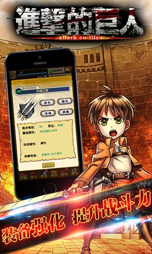 開(kāi)啟至尊體驗(yàn) 《進(jìn)擊的巨人》完美裝備屌爆進(jìn)擊