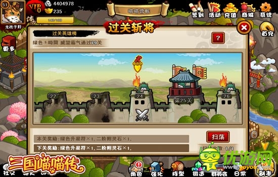 過(guò)關(guān)斬將氣勢(shì)磅礴 《三國(guó)喵喵傳》完勝《決戰(zhàn)喵星》