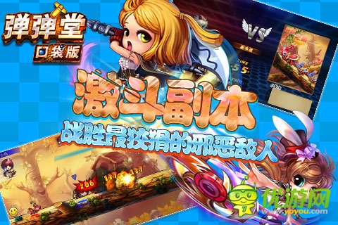 萬(wàn)人搶線擠爆服務(wù)器《彈彈堂》口袋版戰(zhàn)績(jī)輝煌 