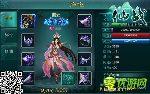 這年頭小三已經(jīng)OUT了 《仙戰(zhàn)》炫酷稱號(hào)上線