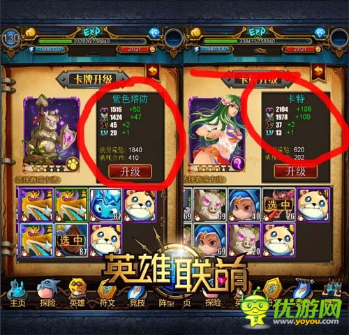 我家萌神初長成 《英雄聯(lián)萌》卡牌升級(jí)心得