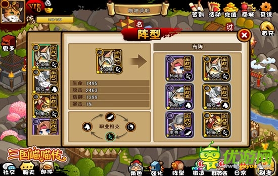 兵種對決 《三國喵喵傳》更勝《決戰(zhàn)喵星》一籌