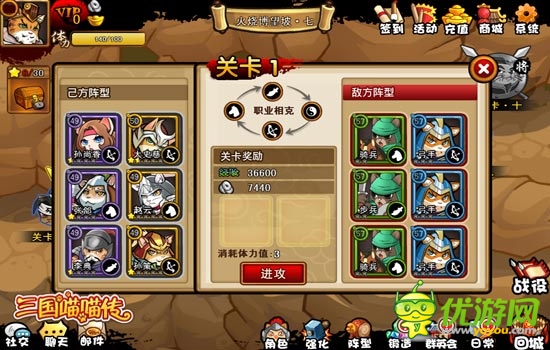 兵種對決 《三國喵喵傳》更勝《決戰(zhàn)喵星》一籌