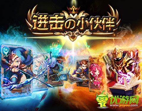 《進擊の小伙伴》震撼開服 飄紅一路引爆服務器