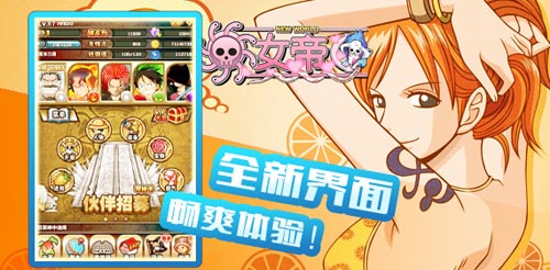 《女帝》安卓版胸猛來襲 不刪檔內(nèi)測火爆開啟