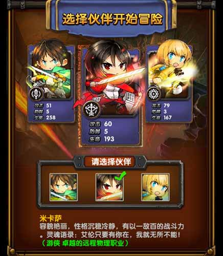 我家土豪初長(zhǎng)成！ 《巨人的進(jìn)擊》逆襲記