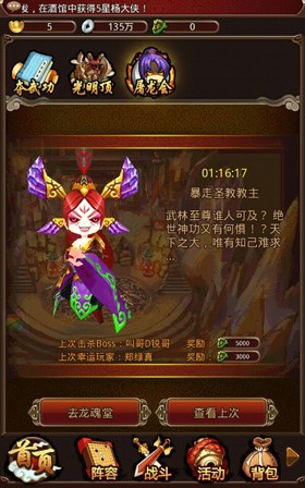 旅途！ 《暴走武俠》邀您征討史詩(shī)級(jí)副本屠龍會(huì)