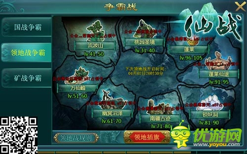 臣妾做不到啊 《仙戰(zhàn)》讓人又愛又恨的定時(shí)戰(zhàn)役